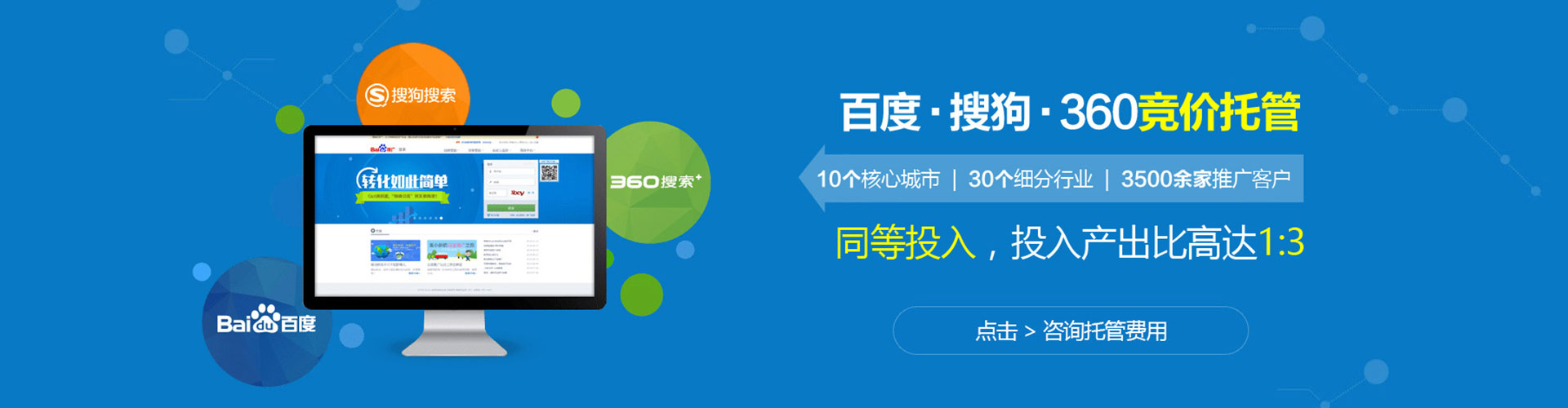 邛崃百度竞价托管